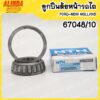 67048/10 NTN ลูกปืนล้อหน้ารถไถ ขนาด 31.75 x 59.131 x 15.87 mm