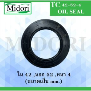 TC 42-52-4 ออยซีล ซีลยาง ซีลกันน้ำมัน ซีลกันซึม ซีลกันฝุ่น Oil seal ขนาด ใน 42 นอก 52 หนา 4 ( มม ) TC42-52-4