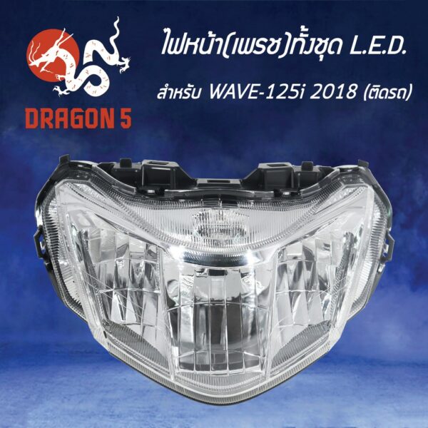 HMA ไฟหน้า (ติดรถ)  WAVE125i ปี18 ตัว LED