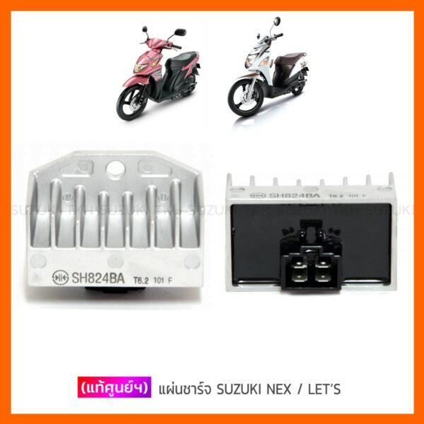 [แท้ศูนย์ฯ] แผ่นชาร์จ SUZUKI NEX / LET'S