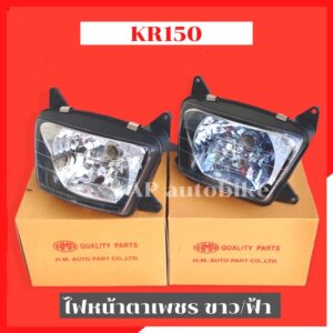 ไฟหน้า KR150 ตาเพชร พร้อมขั้วหลอด ไฟหน้าเคอา ไฟหน้าkr ไฟตาเคอา ไฟเคอา ไฟตาเพชรเคอา ไฟเคอาตาเพชร ไฟkrตาเพชร ไฟตาkr150