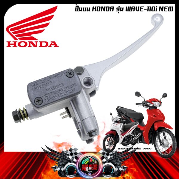 ปั๊มเบรคบน ปั้มบน WAVE-110i / WAVE-125i ปลาวาฬ  HONDA