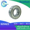 6204ZZ ตลับลูกปืนเม็ดกลมร่องลึก Deep groove ball bearings ฝาเหล็ก 2 ข้าง 6204Z 6204 ZZ 6204 Z