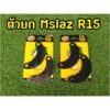 ตัวโหลด ยกโช็คหลัง Mslaz / R15 ตัวเก่า ยกโช๊ค ตัวยก ตรงรุ่น