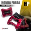 ฝาปั๊มบน ฝา ปิดปั้ม ดิสเบรค ครอบปั้มบน 1 คู่ ซ้าย-ขวา  มี 8 สี | HONDA FORZA300 / FORZA350 | อะไหล่ เเต่ง มอเตอร์ไซค์