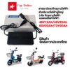 TOP สายชาร์จ จักรยานไฟฟ้า48V12Ah/20Ah 60V/72V20Ah สำหรับ รถไฟฟ้าผู้ใหญ่ 3ล้อ อะไหล่ electric bike ในสต็อกจัดส่งจากประเ