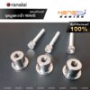 125i ลายก้นหอย CNC เฮงสกรูของแท้ Heng Screw