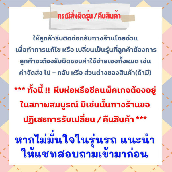 MOOVE ปี 2014 แผ่นกรองปั๊มน้ำมันเชื้อเพลิง ราคาถ...