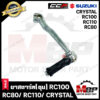 ขาสตาร์ท/ คันสตาร์ท (ชุบ) สำหรับ SUZUKI RC100/ RC80/ RC110/ CRYSTAL - ซูซูกิ อาร์ซี100/ อาร์ซี80/ อาร์ซี110/ คริสตัล