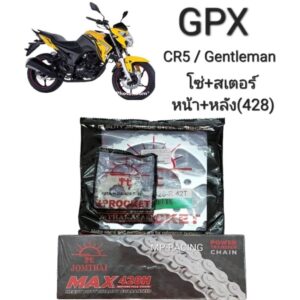 โซ่สเตอร์ GPX CR5 /Gentleman / Razer 428x14-38/39/40/41/42(เลือกได้)-โซ่ 126ข้อ สเตอร์พระอาทิตย์+ โซ่(RK/DID/Tawan)