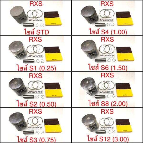 (เกรดญี่ปุ่น JAPAN) ลูกสูบ ชุด RXS JR120 ลูกสูบพร้อมแหวน สลัก กิ๊บล็อค มีทุกไซส์