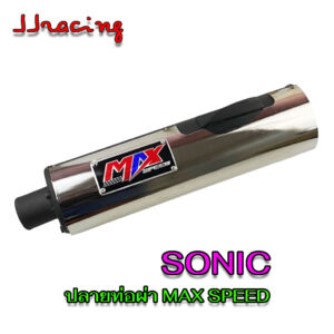 ปลายท่อ SONIC NEW ปลายท่อโซนิค ปลายท่อผ่าโซนิค MAX SPEED ปลายน๊อต 3 รู ถอดใส่ได้ใส่กับคอท่อเดิมได้เลยไม่ต้องแปลง