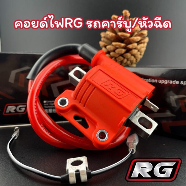 คอยล์ไฟแต่ง คอยล์ไฟRG คอยล์หัวเทียน มีสำหรับทั้งรถหัวฉีดและคาร์บู