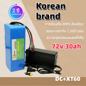 แบตเตอรี่ลิเธียมรถยนต์ไฟฟ้า 72V 30AH พร้อมตัวป้องกันอัจฉริยะ BMS รับประกัน 2 ปี แบตเตอรี่ลิเธียม 21700 li ion battery